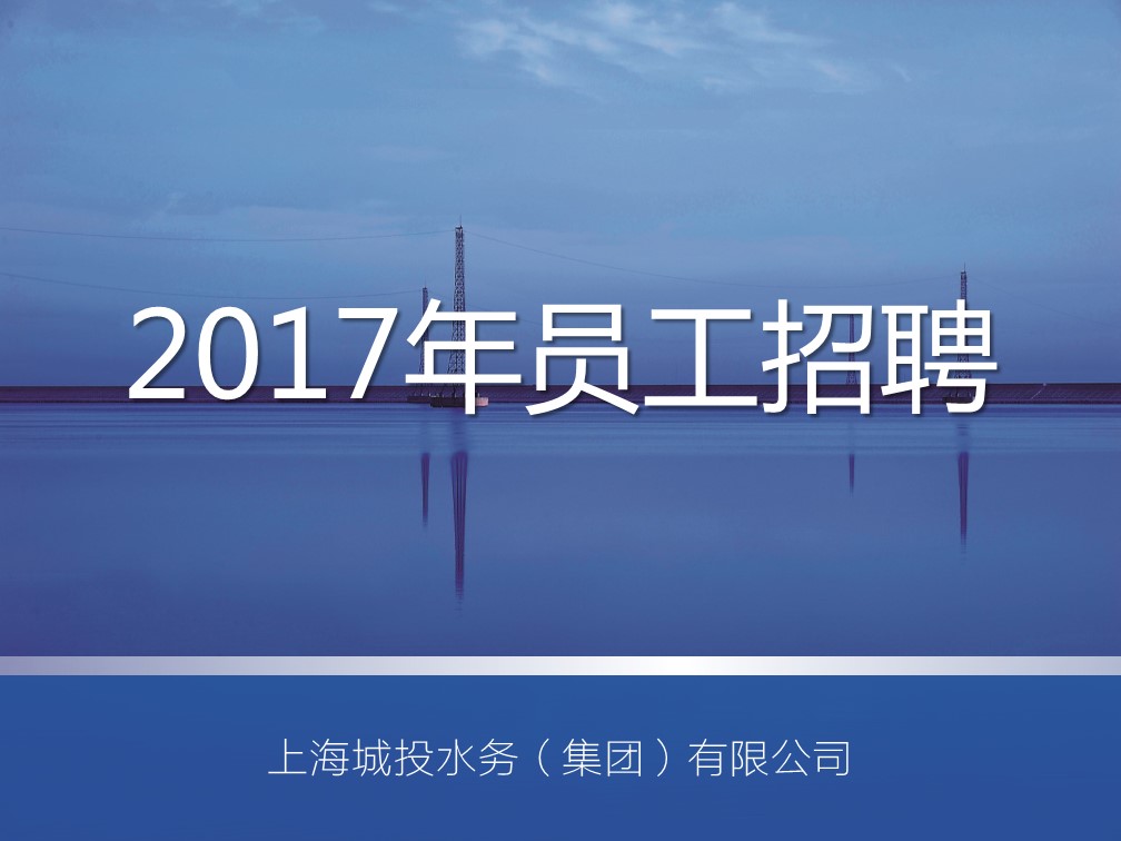 C7娱乐官网2017年招聘启事